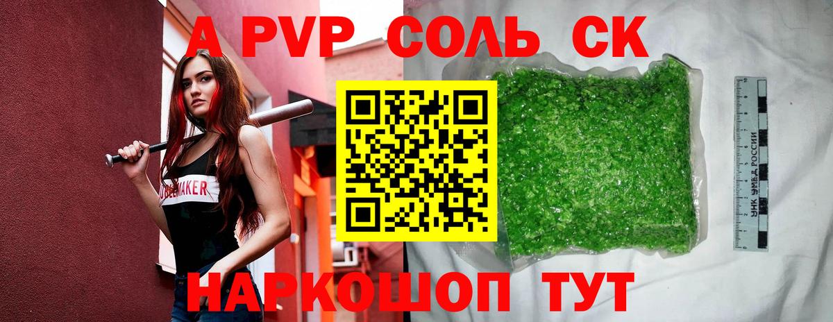 APVP VHQ  Альфа ПВП СК  Вход с VPN  A PVP Crystall  Гусиноозёрск 