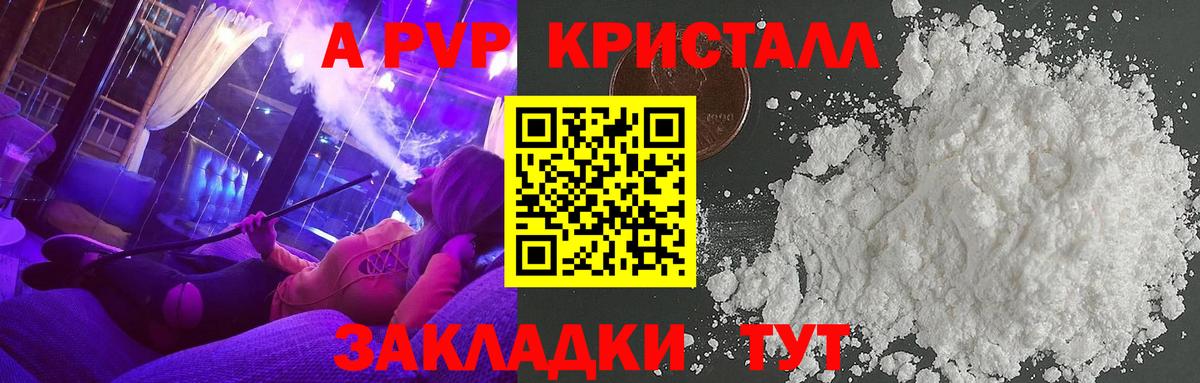 Alpha-PVP Crystall Гусиноозёрск