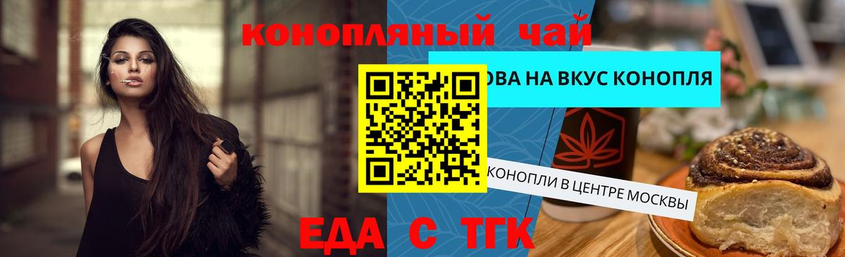 Гусиноозёрск  Cannafood марихуана  Вход с VPN 