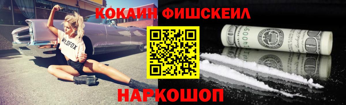Cocaine  Вход с VPN  COCAIN FishScale  Гусиноозёрск  COCAIN Боливия 