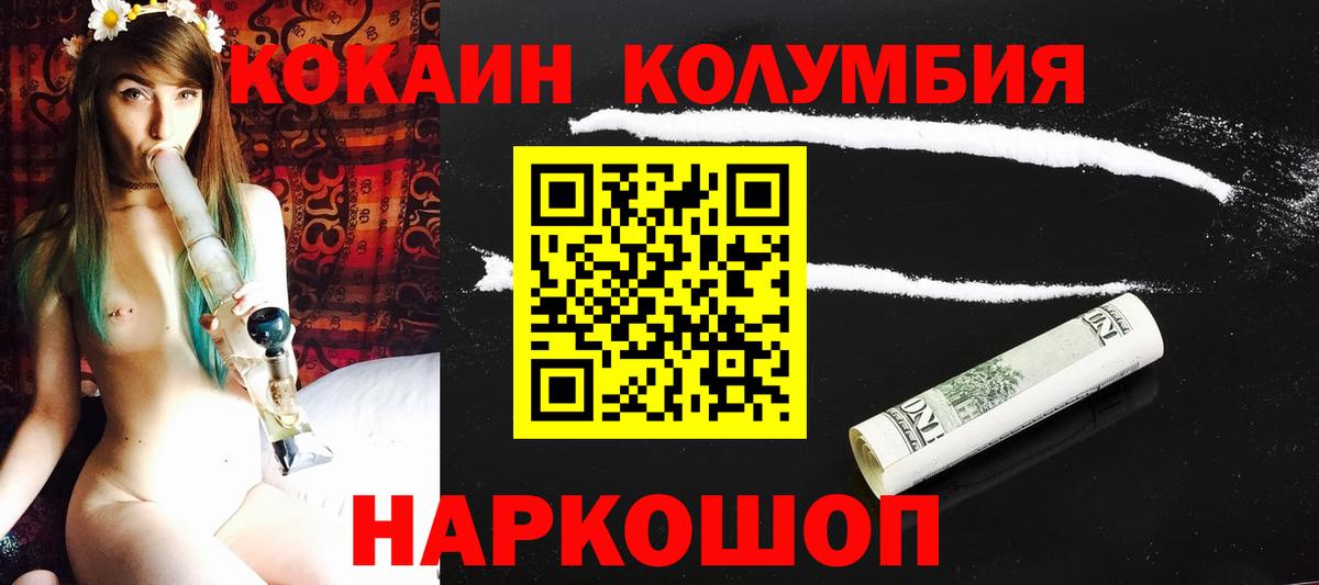 КОКАИН VHQ Гусиноозёрск