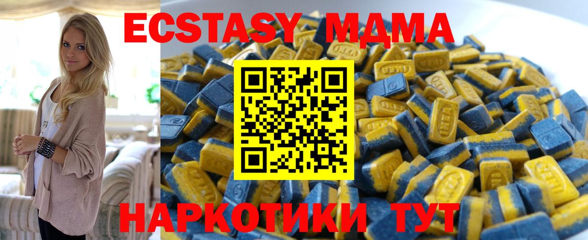 Ecstasy бентли  Вход с VPN  ЭКСТАЗИ  Ecstasy mix  Гусиноозёрск 