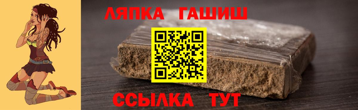 ГАШ Ice-O-Lator  ГАШ hashish  Гусиноозёрск  Вход с VPN 
