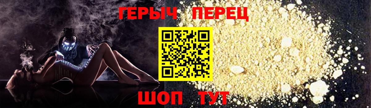 Гусиноозёрск  Героин герыч  Героин  Вход с VPN 