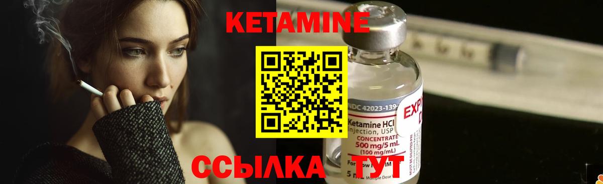 Кетамин ketamine  Вход с VPN  блэк спрут ONION  Гусиноозёрск 
