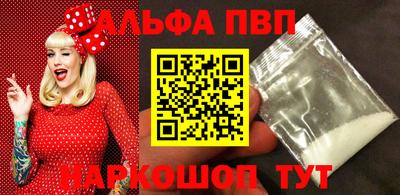 ALPHA PVP Балахна