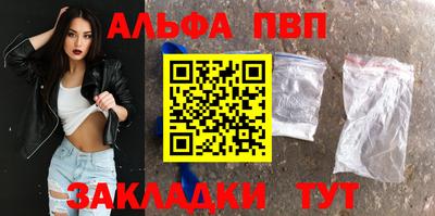 ALPHA PVP Балахна