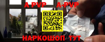 ALPHA PVP Балахна