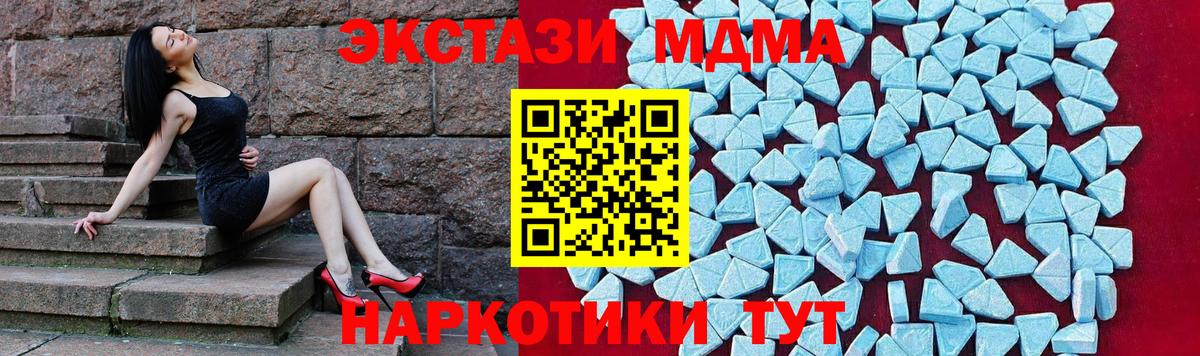 Гусиноозёрск  МДМА crystal  Вход с VPN  МДМА  MDMA молли 