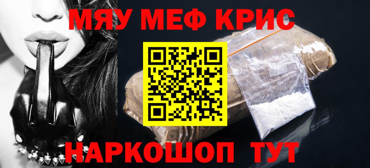 Меф кристаллы  МЕФ  Вход с VPN  магазин  наркотиков  МЕФ 4 MMC  Гусиноозёрск 