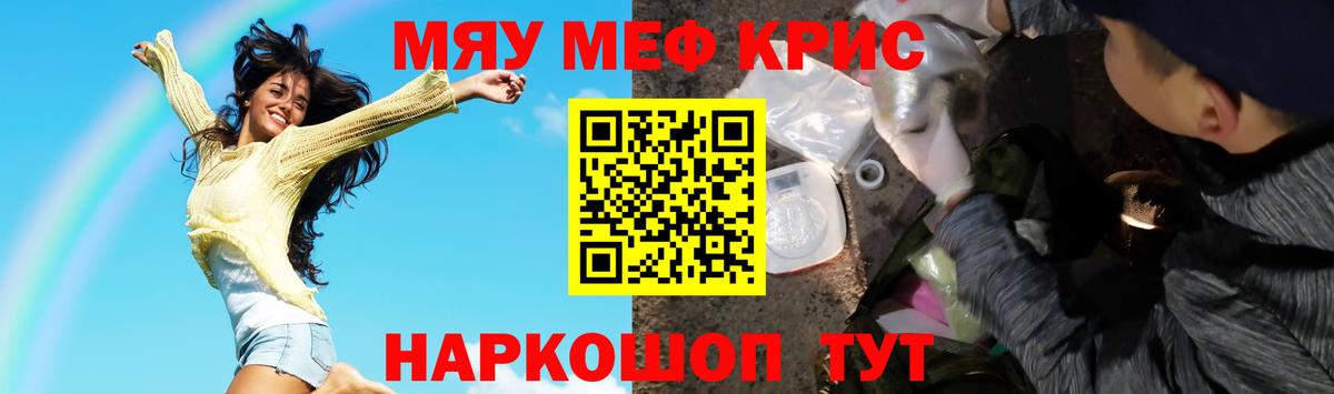 Мефедрон мука Гусиноозёрск
