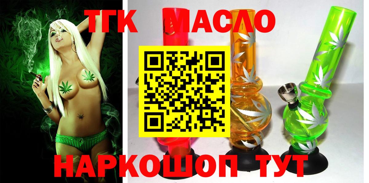 ТГК вейп  Вход с VPN  Гусиноозёрск 