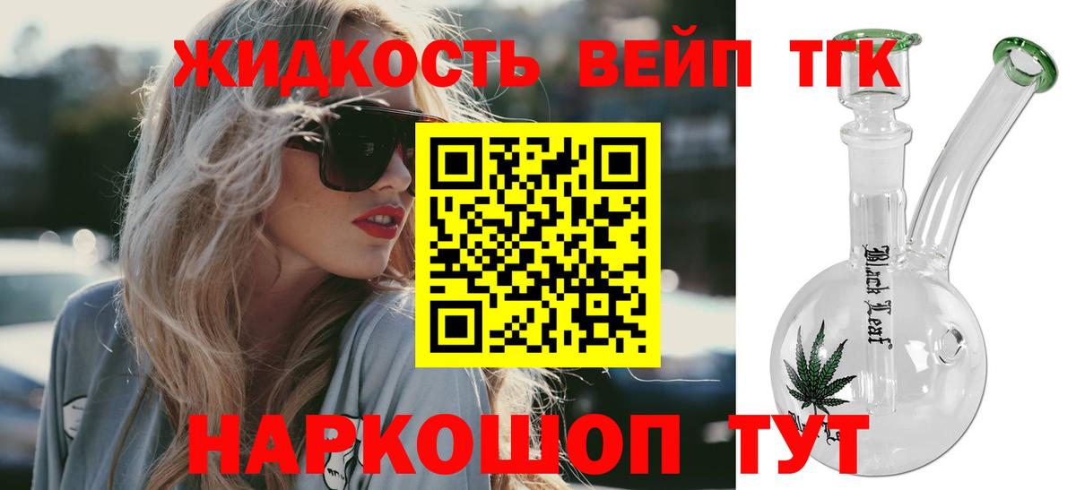 ТГК концентрат Гусиноозёрск
