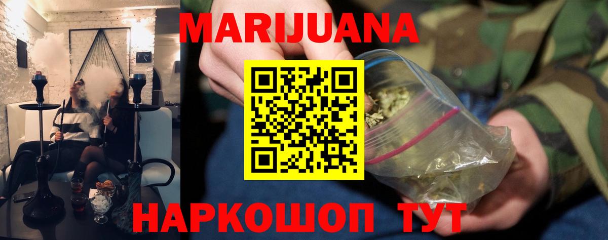 МАРИХУАНА Amnesia  Вход с VPN  Бошки марихуана ГИДРОПОН  Гусиноозёрск  Бошки марихуана план 